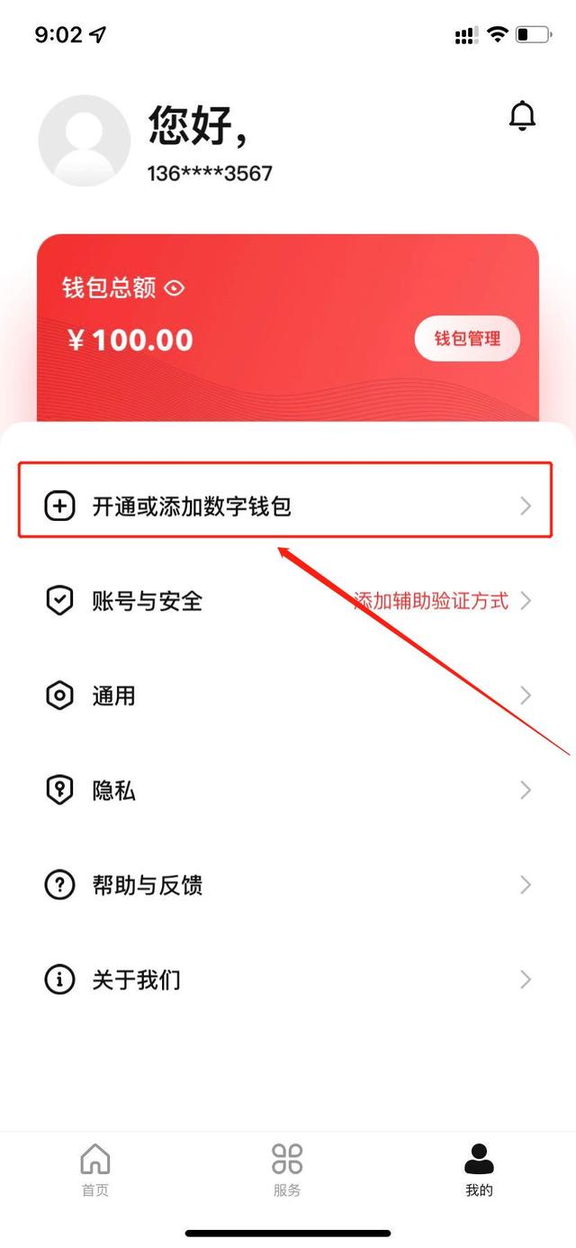 数字钱包地址查询-怎样查数字钱包地址