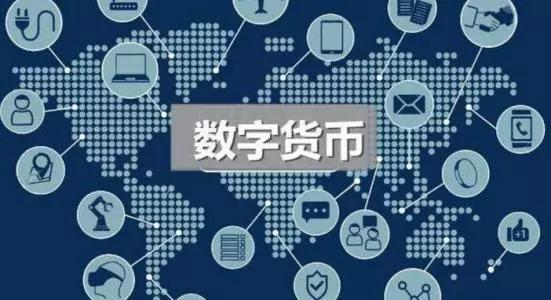 央行数字货币什么时候全面推行-央行数字货币什么时候全面推行交易