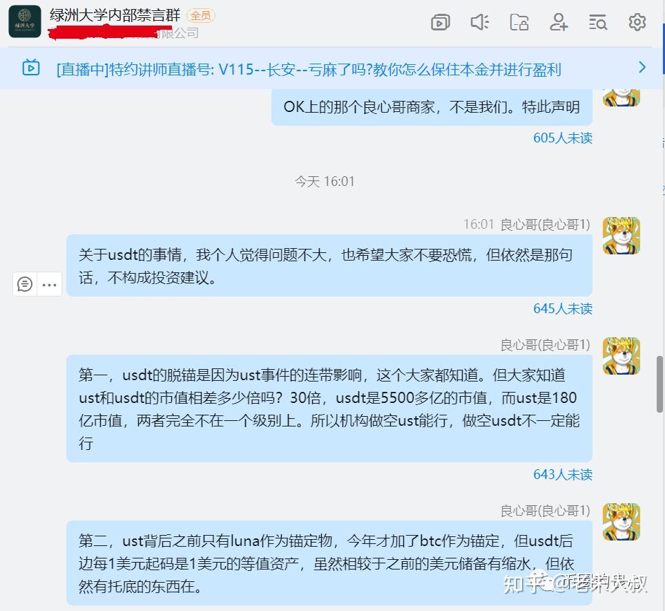 包含usdttrc20知乎的词条