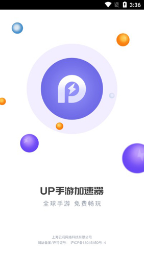 优途加速器安卓下载-优途加速器安卓下载新版安装
