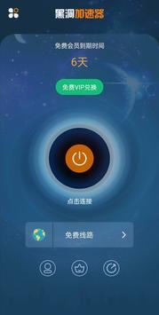 优途加速器安卓下载-优途加速器安卓下载新版安装