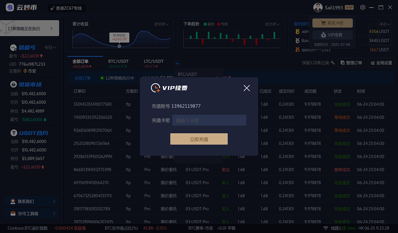 虚拟币交易app排行-虚拟币交易app排行榜