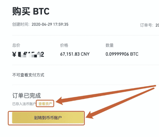关于usdt怎么换人民币操作教程的信息