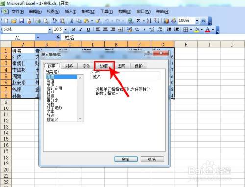 excel表格格式错误如何还原-excel表格格式错误如何还原数据