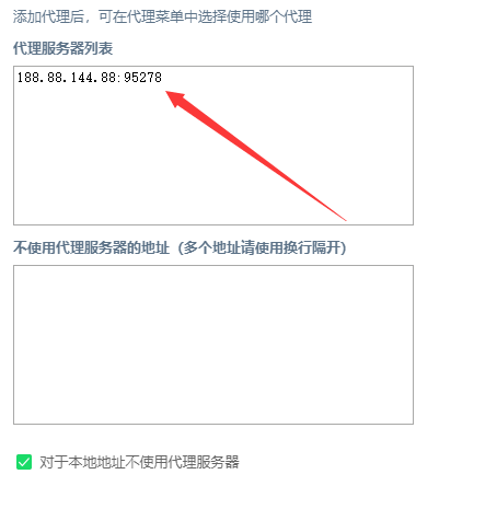 纸飞机代理ip地址-纸飞机代理ip地址购买