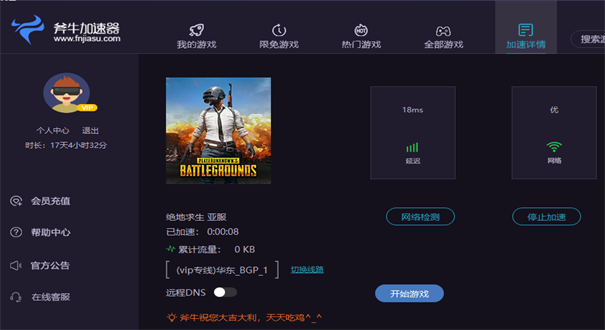 详细阅读:加速器国外推荐-加速器国外推荐ios 加速器国外推荐-加速器国外推荐ios