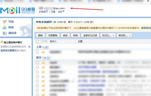 详细阅读:qq邮箱地址怎么写-邮箱地址怎么写呀 qq邮箱地址怎么写-邮箱地址怎么写呀