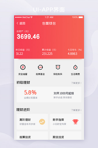 沃钱包app下载官方版-下载沃钱包app下载安装