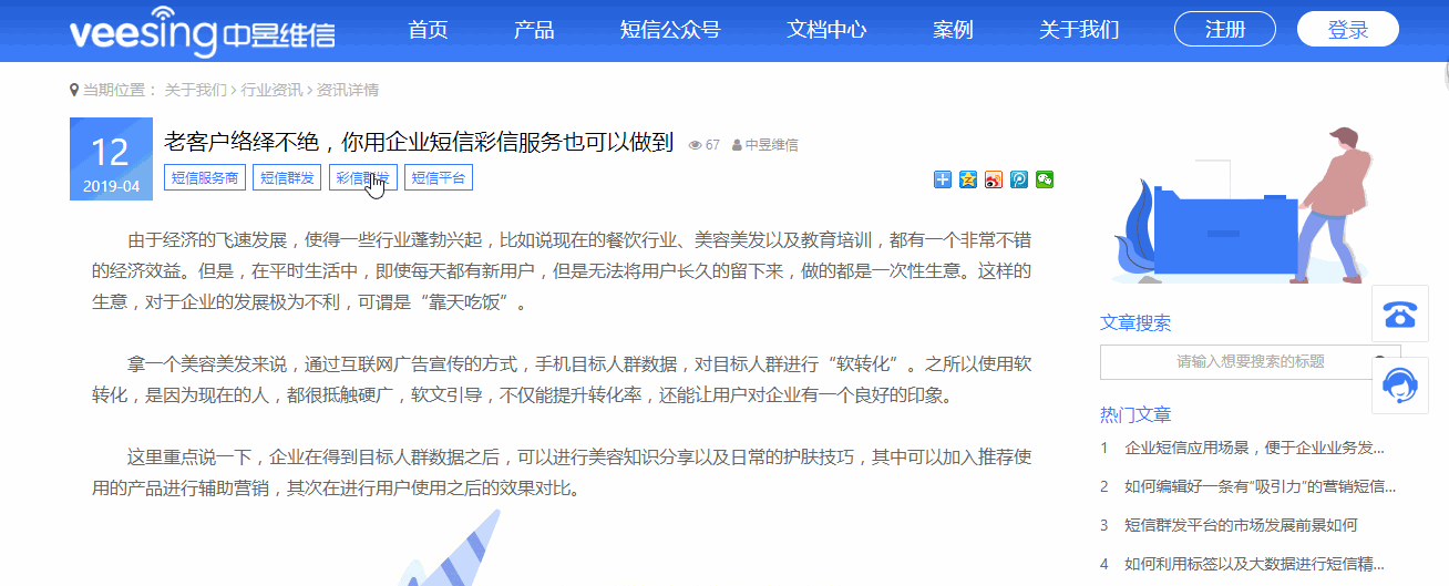 易码短信验证码平台-易码短信验证码平台网页版