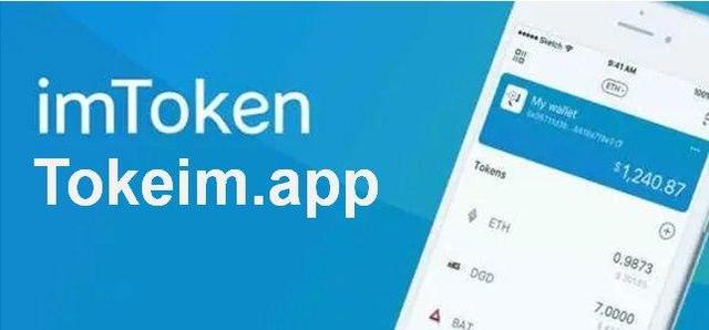 imtoken钱包下载安卓版-imtoken钱包官网下载20版