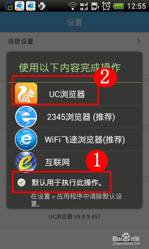 uc浏览器没反应怎么办-uc浏览器打不开是什么原因
