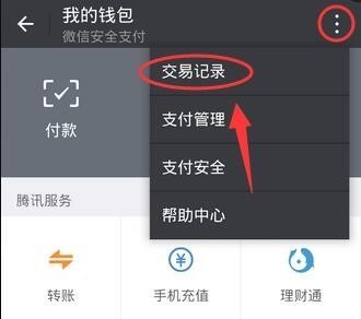 详细阅读:微信钱包打不开怎么回事-微信打不开钱包是怎么回事 微信钱包打不开怎么回事-微信打不开钱包是怎么回事