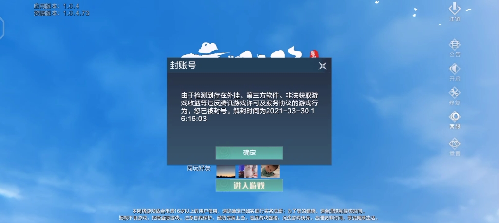 飞机软件怎么突然封号了-飞机聊天软件怎么登录不了