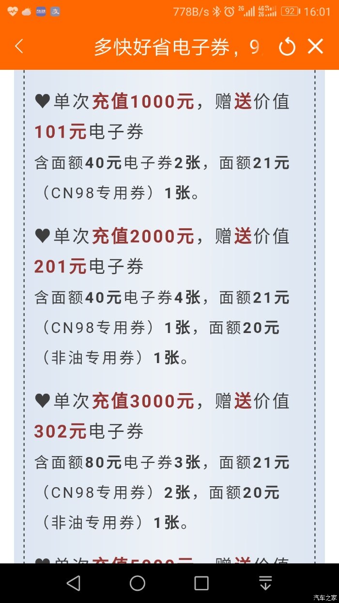 油卡充值项目是什么-充值油卡有什么优惠政策