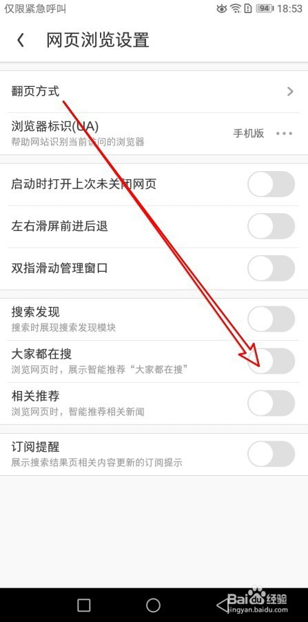 uc浏览器搜索内容为啥跳转到自带浏览器了怎么回事的简单介绍