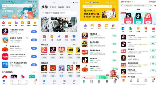 应用商店下载安装免费-应用商店免费下载安装使用