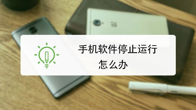 telecomm已停止运行怎么处理-手机的telecomm不运行了怎么办?