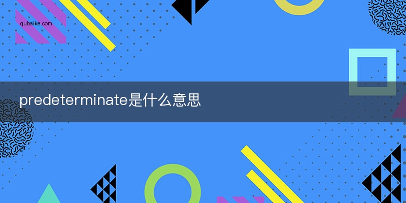 because什么意思中文-because是什么意思?