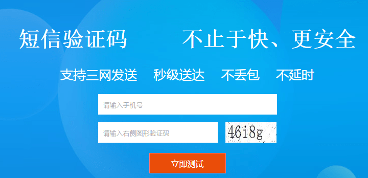 验证码平台-国外手机号短信验证码平台