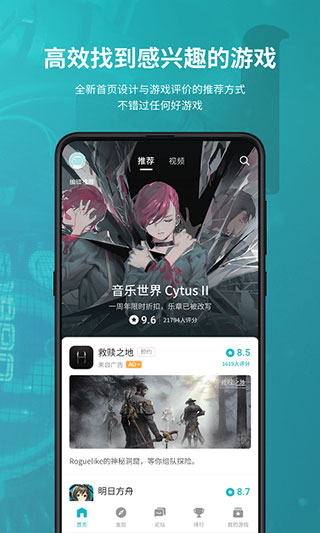 taptap下载网址-taptap app下载