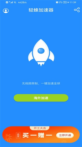 详细阅读:纸飞机加速器下载免费-纸飞机testflight 纸飞机加速器下载免费-纸飞机testflight