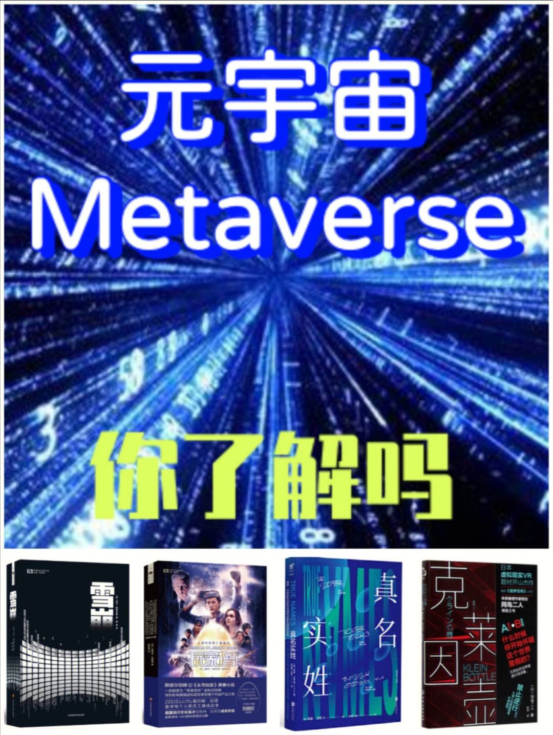 元宇宙是不是骗局-佛萨奇原力元宇宙是不是骗局