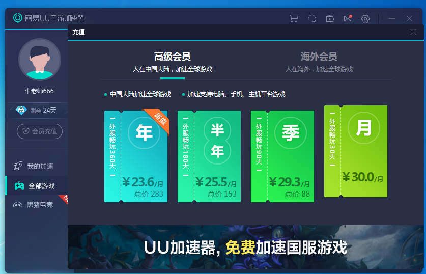 佛跳加速器永久免费版-佛跳加速器永久免费版使用方法