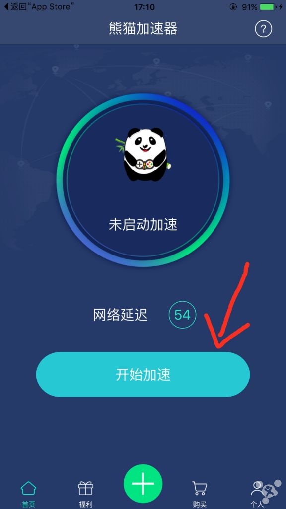 佛跳加速器永久免费版-佛跳加速器永久免费版使用方法