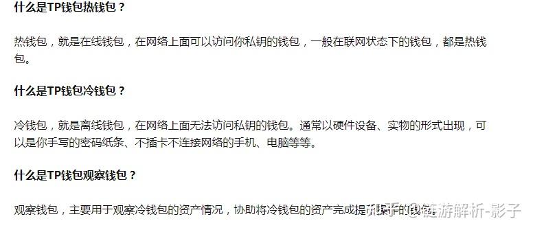 冷钱包和热钱包是什么意思-冷钱包和热钱包是什么意思区别