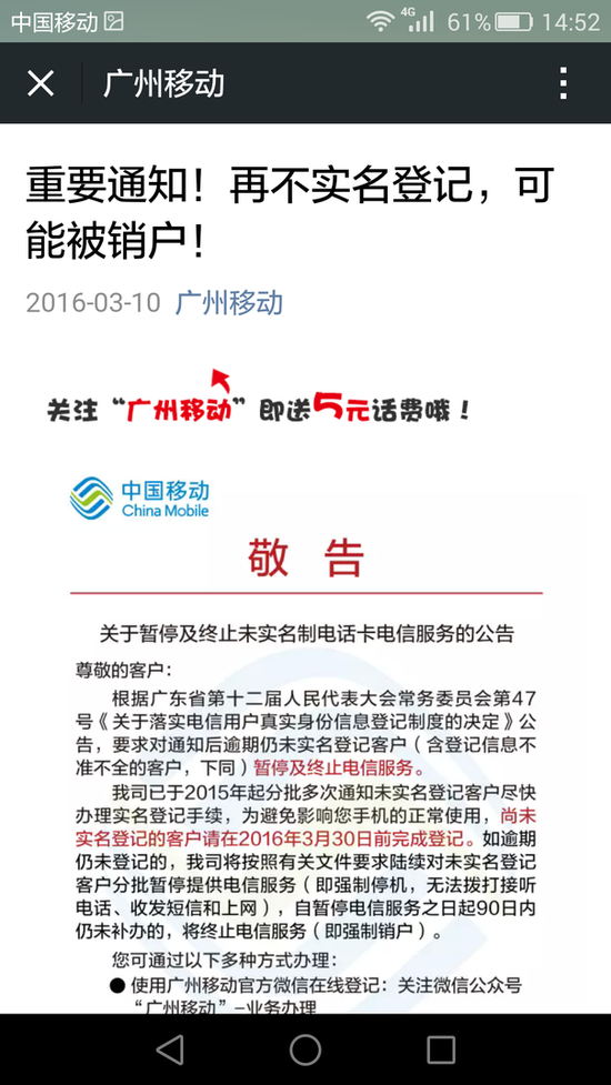 手机号被管理停机是怎么回事-手机号被管理停机是怎么回事儿