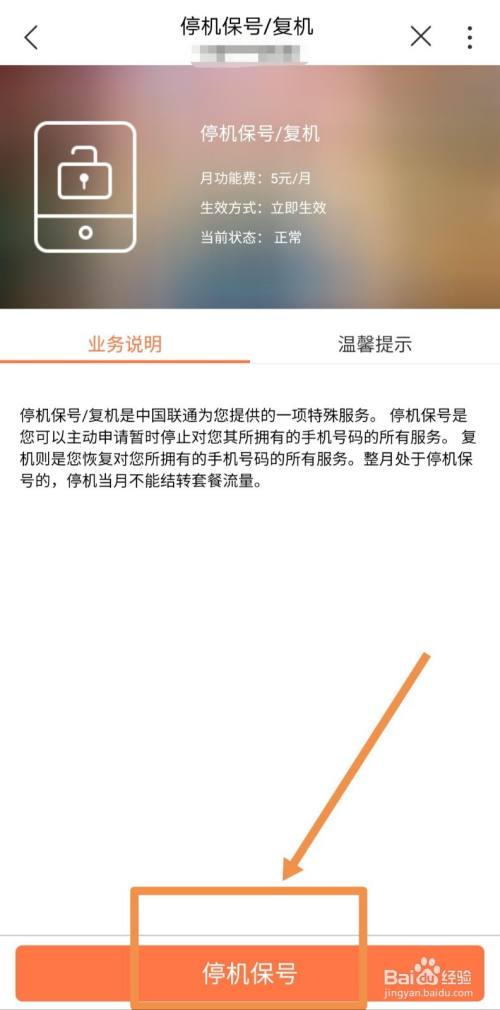 手机号被管理停机是怎么回事-手机号被管理停机是怎么回事儿
