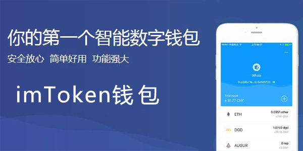 imtoken钱包苹果版手机下载-imtoken钱包ios版下载v135 iphone版