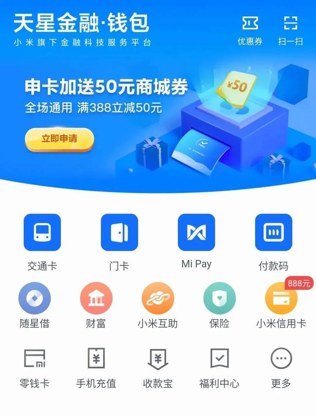 详细阅读:最新钱包金融-2020年钱包金融 最新钱包金融-2020年钱包金融