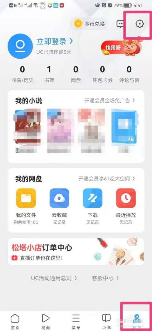 uc搜索网页版-uc浏览器搜索网址