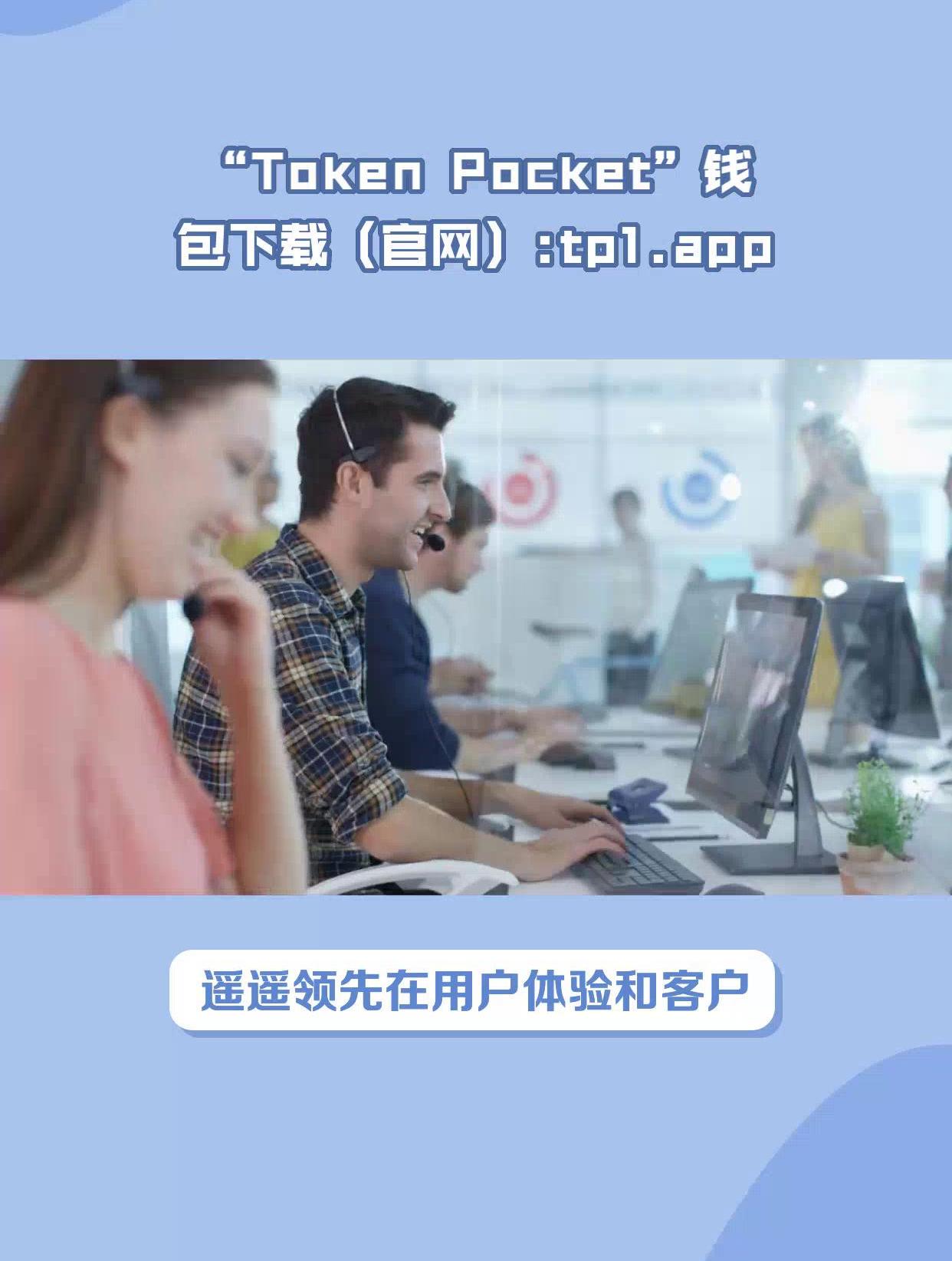 TokenPocket钱包官网下载-tokenpocket钱包下载165