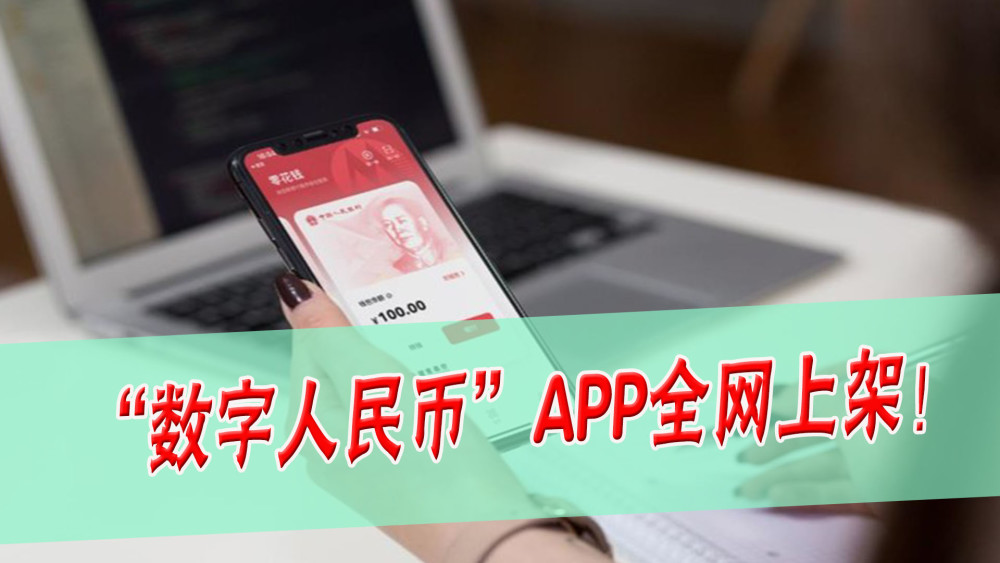 苹果手机数字货币-苹果手机数字货币app