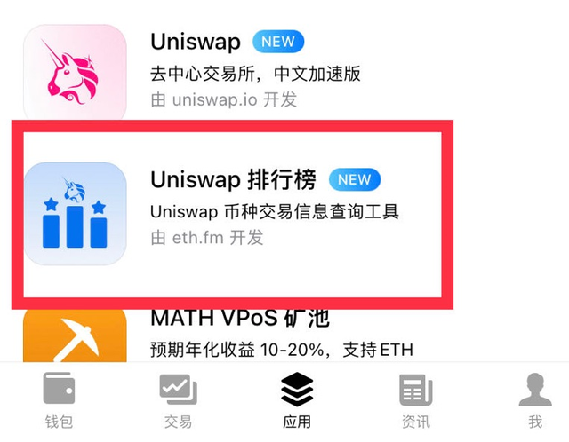 麦子钱包安全吗-麦子钱包uniswap