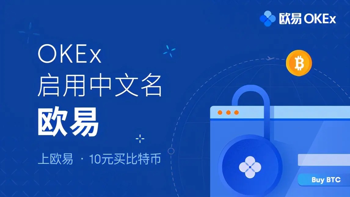 欧意易交易所下载官网-欧意易交易所官网APP下载