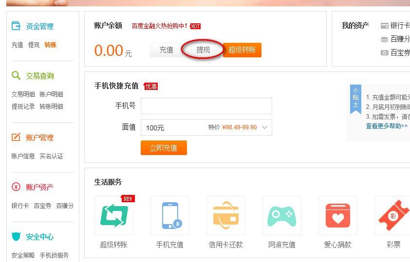 tp钱包的钱怎么提现-tp钱包里的钱怎么提现