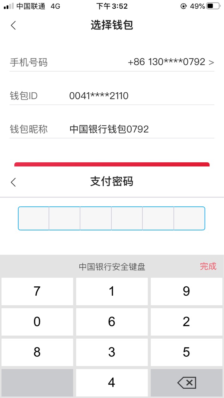 imtoken密码忘记了怎么找回-imtoken钱包密码忘记了怎么找回