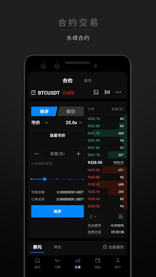 欧意交易所app最新官方版-欧意交易所app官方版安卓下载