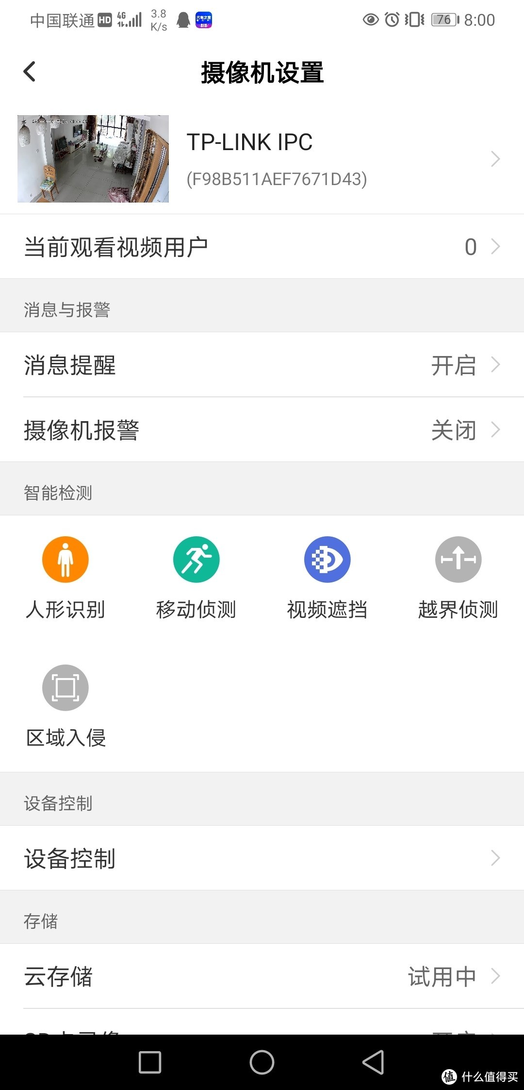 tp监控客服电话-tp监控400电话