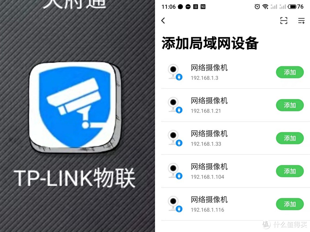 下载tp_llnk-下载TP_LNK物联