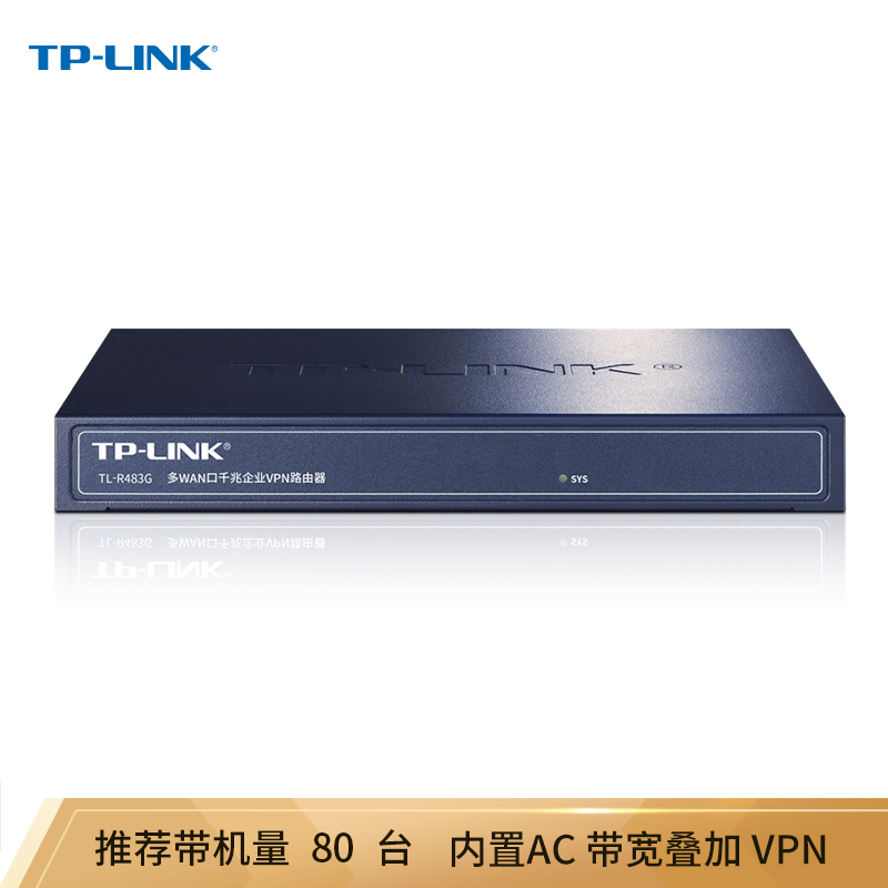 TP-tplink路由器登录入口