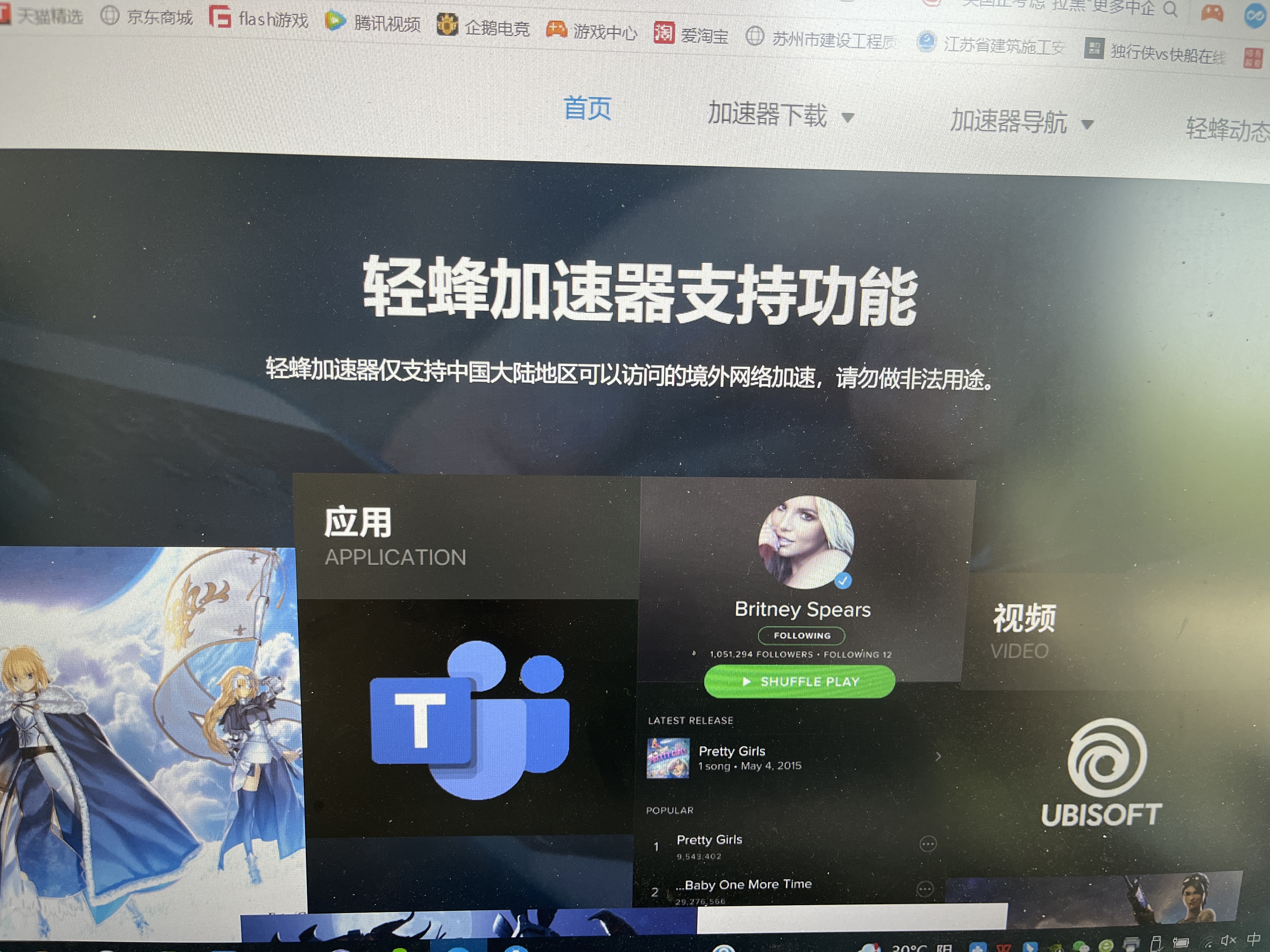 轻蜂加速器-轻蜂加速器好用吗
