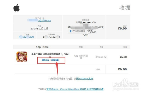苹果官网怎样退货退款-苹果官网怎么退款退款流程