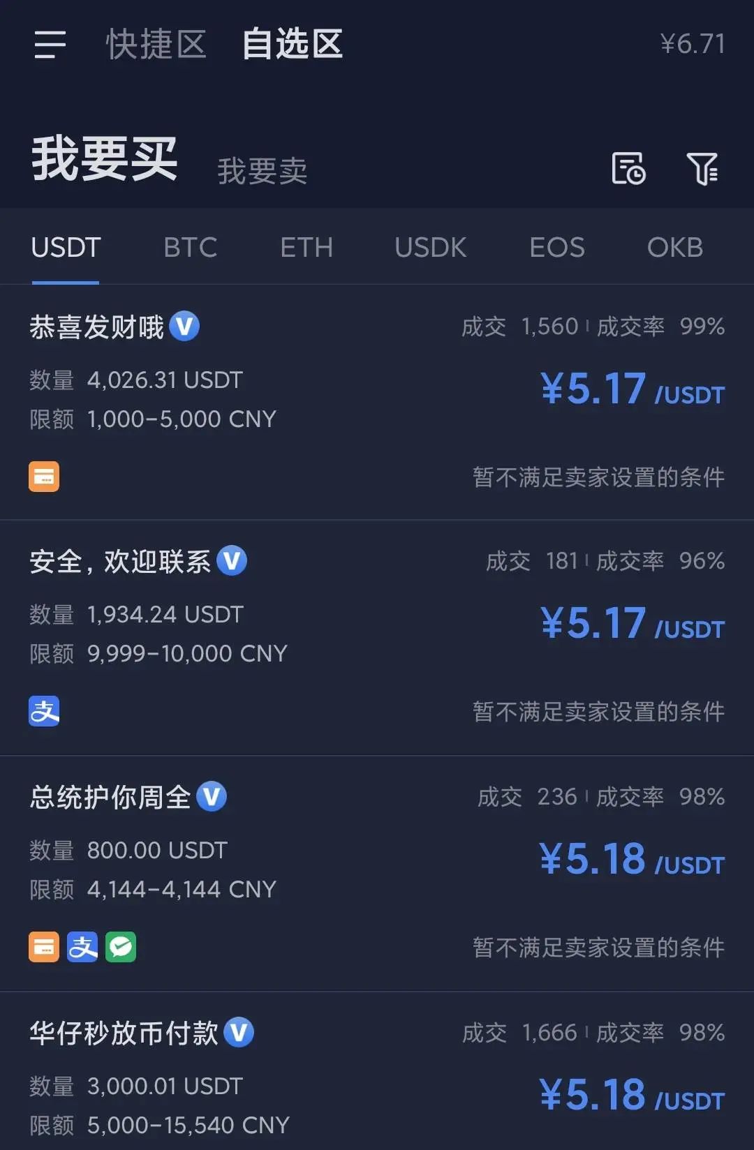 欧意交易所提币流程-欧意交易所提币流程图
