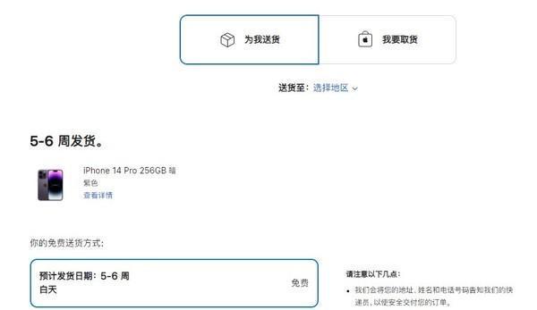 applestore官网怎么退货-apple store官网怎么退货