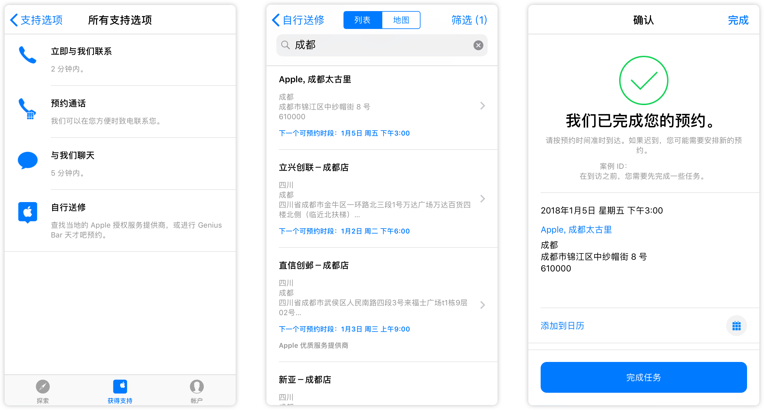 applestore官网怎么退货-apple store官网怎么退货