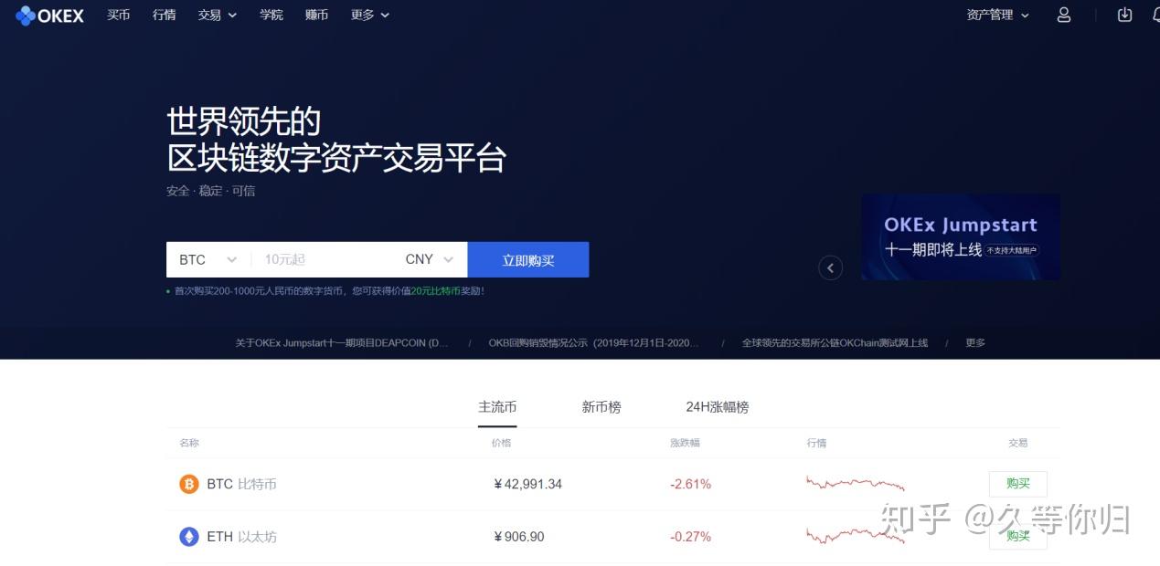 usdt交易平台软件-正规usdt交易平台官网